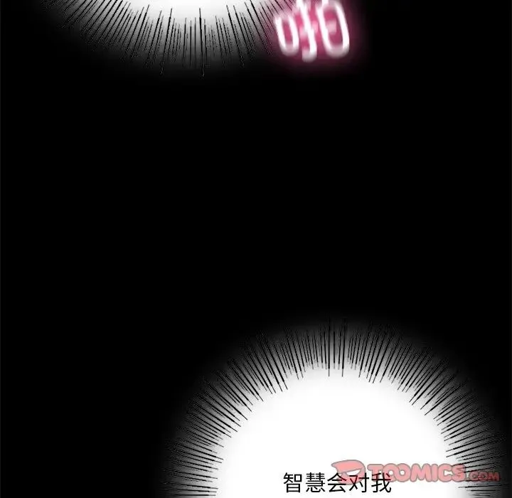 在学校达咩！ - 第6話 - page 36