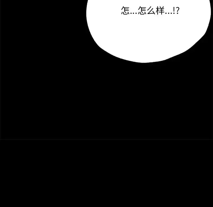 在学校达咩！ - 第6話 - page 42