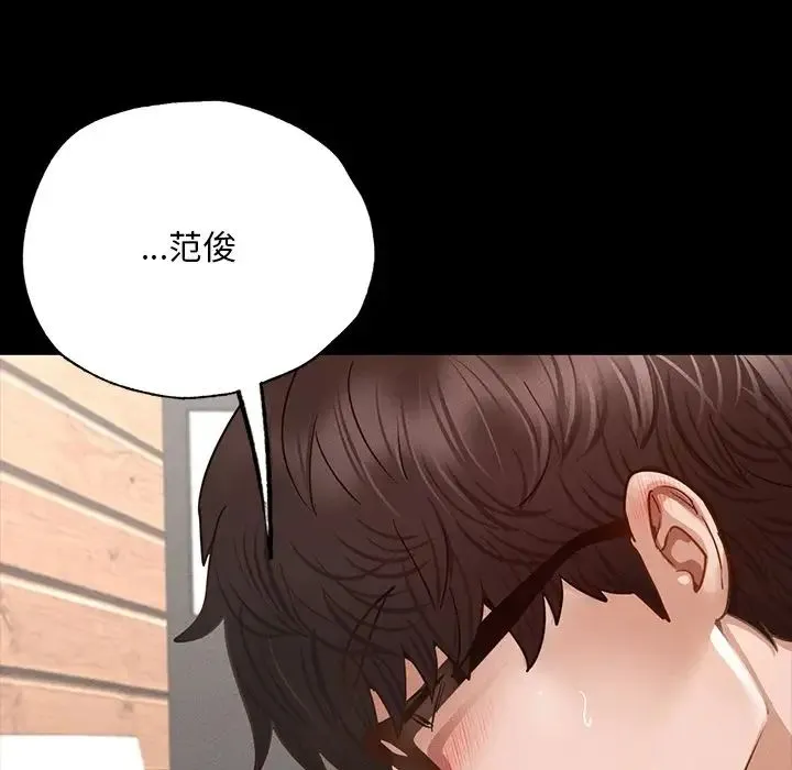 在学校达咩！ - 第6話 - page 45