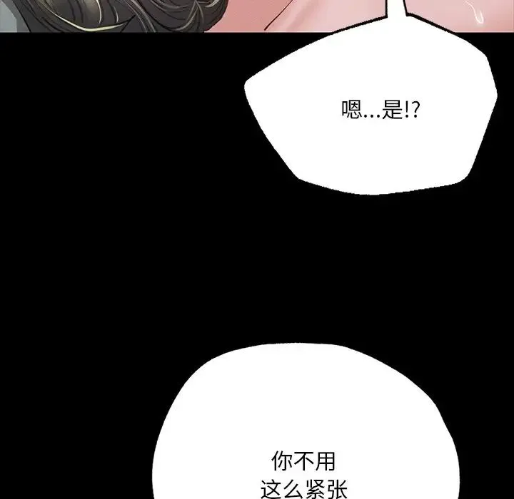 在学校达咩！ - 第6話 - page 47