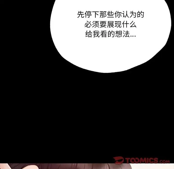 在学校达咩！ - 第6話 - page 52