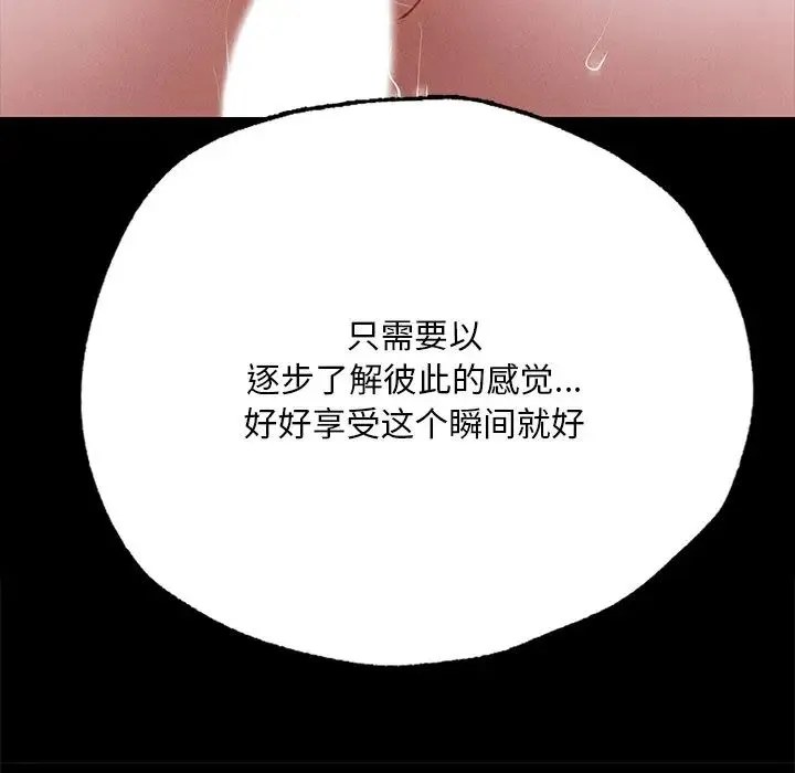 在学校达咩！ - 第6話 - page 58