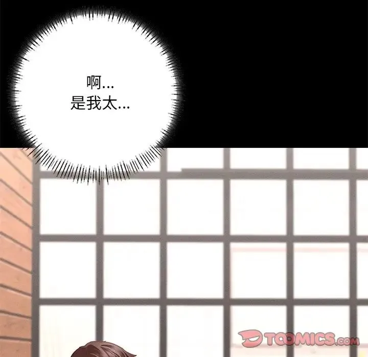 在学校达咩！ - 第6話 - page 60