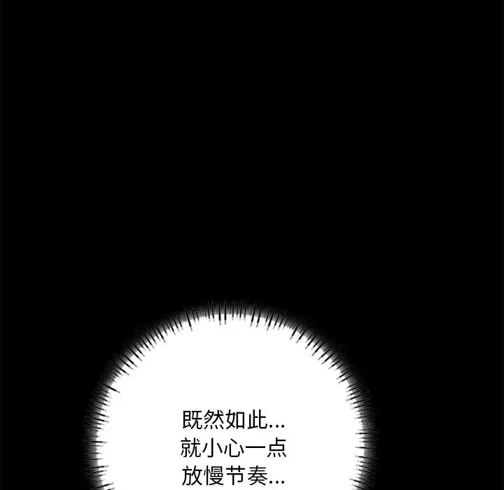 在学校达咩！ - 第6話 - page 62