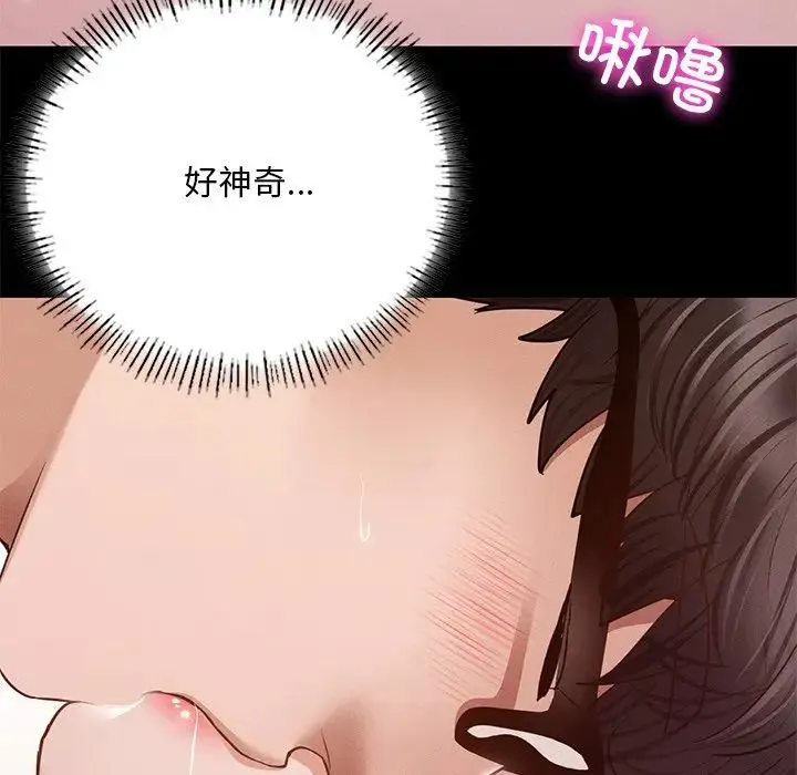 在学校达咩！ - 第6話 - page 71