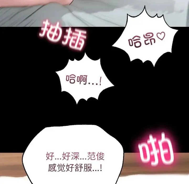在学校达咩！ - 第6話 - page 91