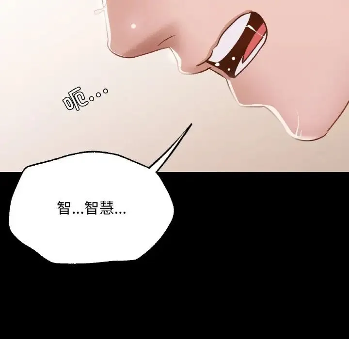 在学校达咩！ - 第6話 - page 95