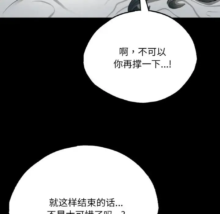 在学校达咩！ - 第6話 - page 98