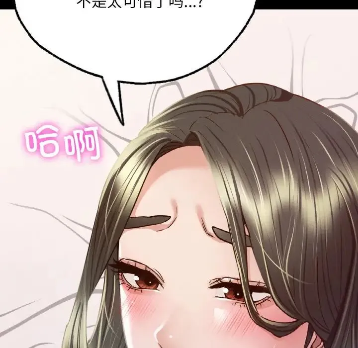 在学校达咩！ - 第6話 - page 99