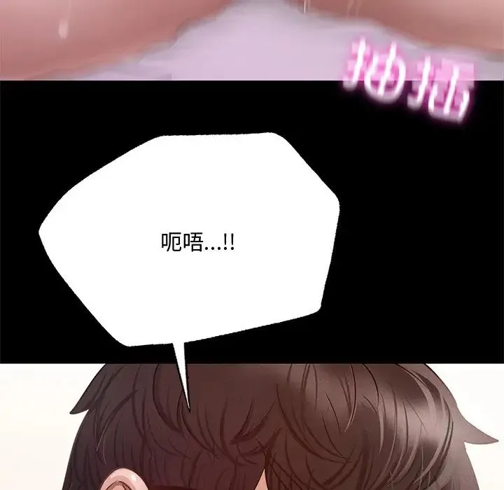 在学校达咩！ - 第6話 - page 107