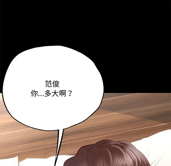 在学校达咩！ - 第6話 - page 115