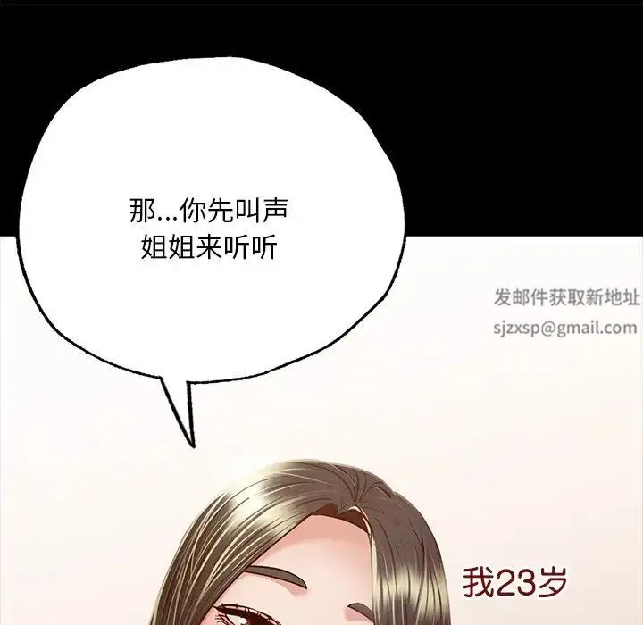 在学校达咩！ - 第6話 - page 118