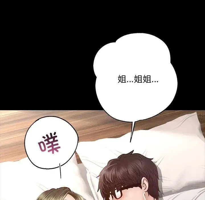 在学校达咩！ - 第6話 - page 120