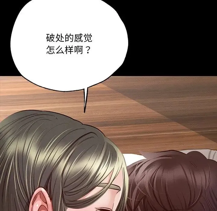 在学校达咩！ - 第6話 - page 122