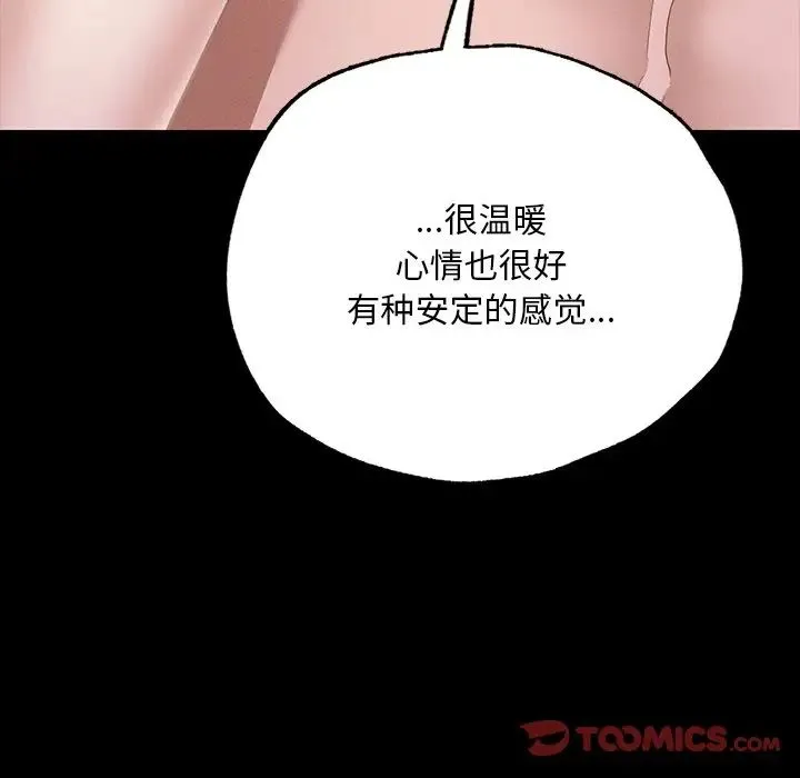 在学校达咩！ - 第6話 - page 124