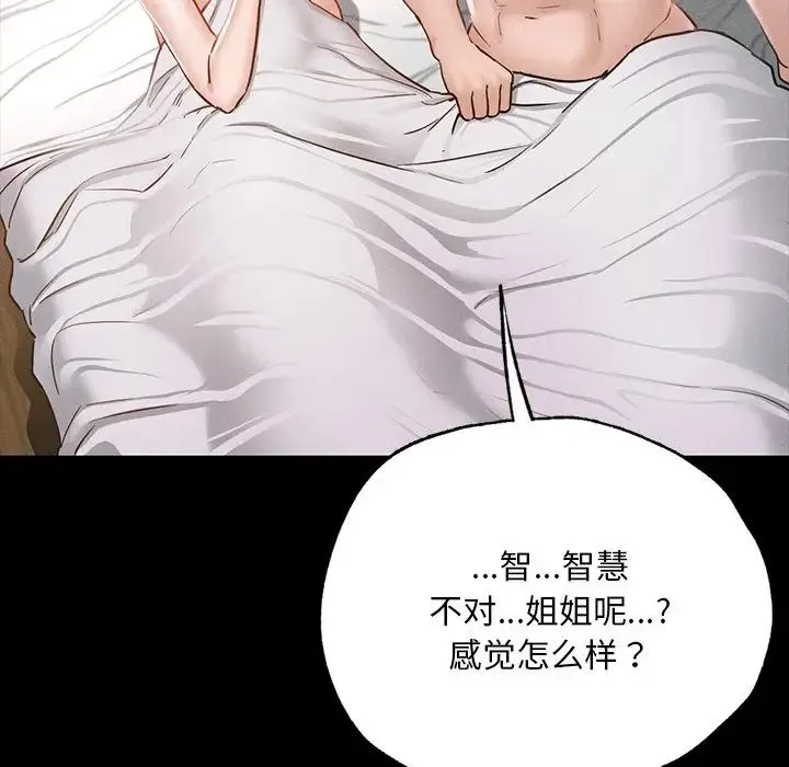 在学校达咩！ - 第6話 - page 126