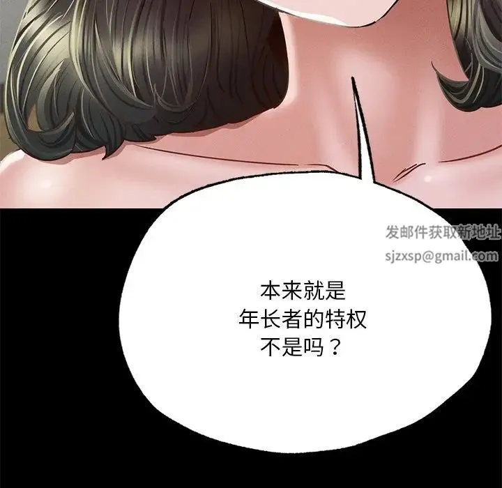在学校达咩！ - 第6話 - page 134