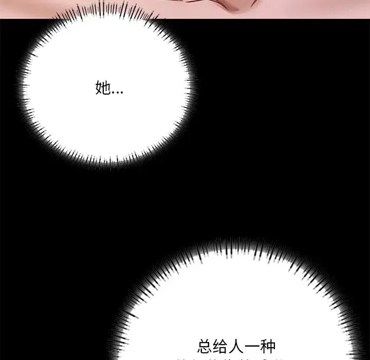 在学校达咩！ - 第6話 - page 137
