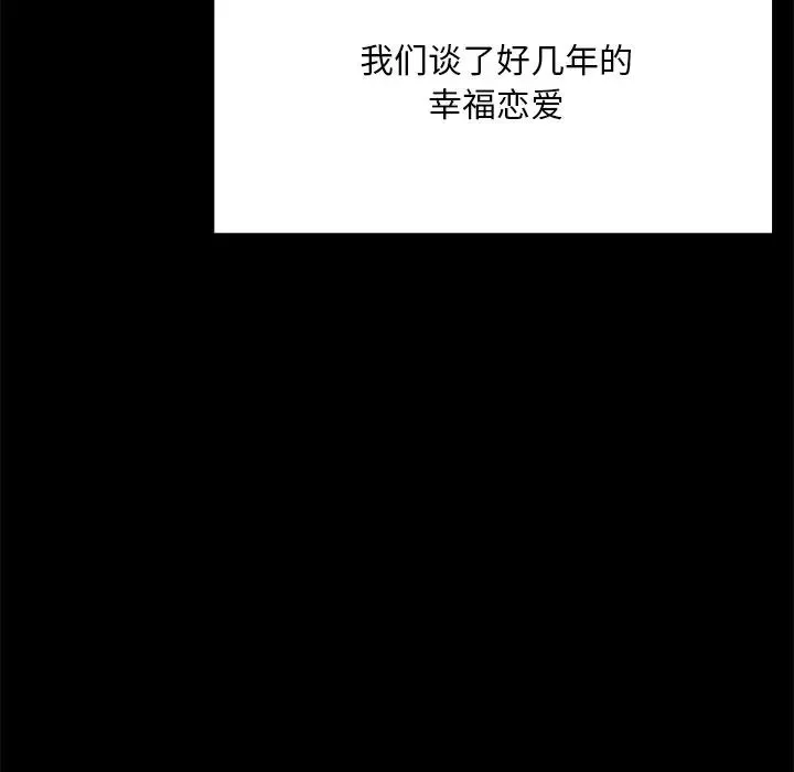 在学校达咩！ - 第6話 - page 157