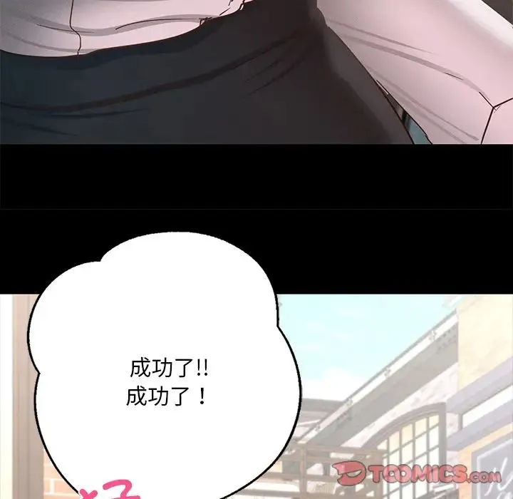 在学校达咩！ - 第6話 - page 164