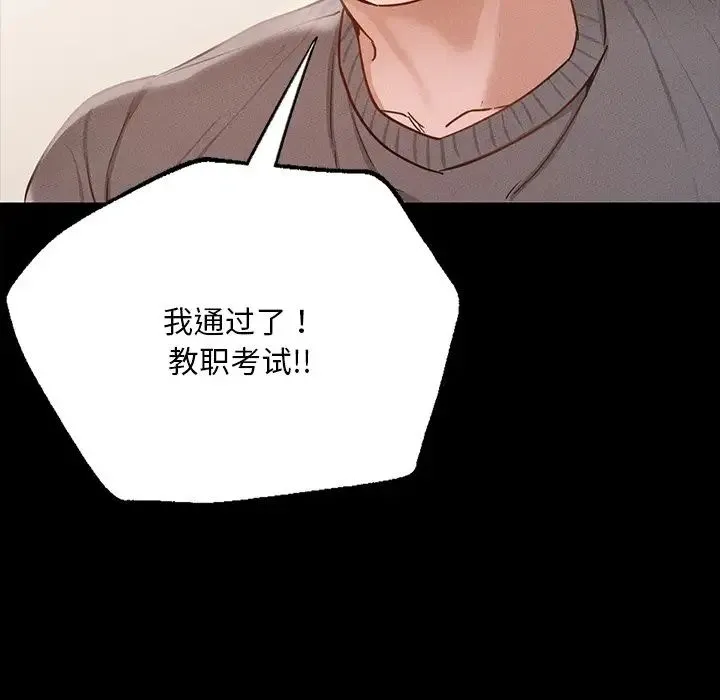在学校达咩！ - 第6話 - page 170
