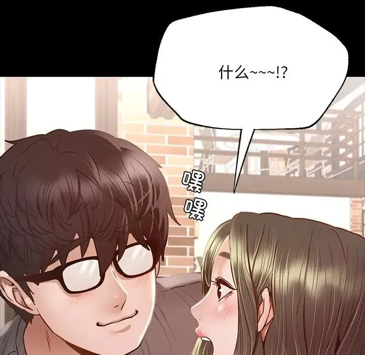 在学校达咩！ - 第6話 - page 171