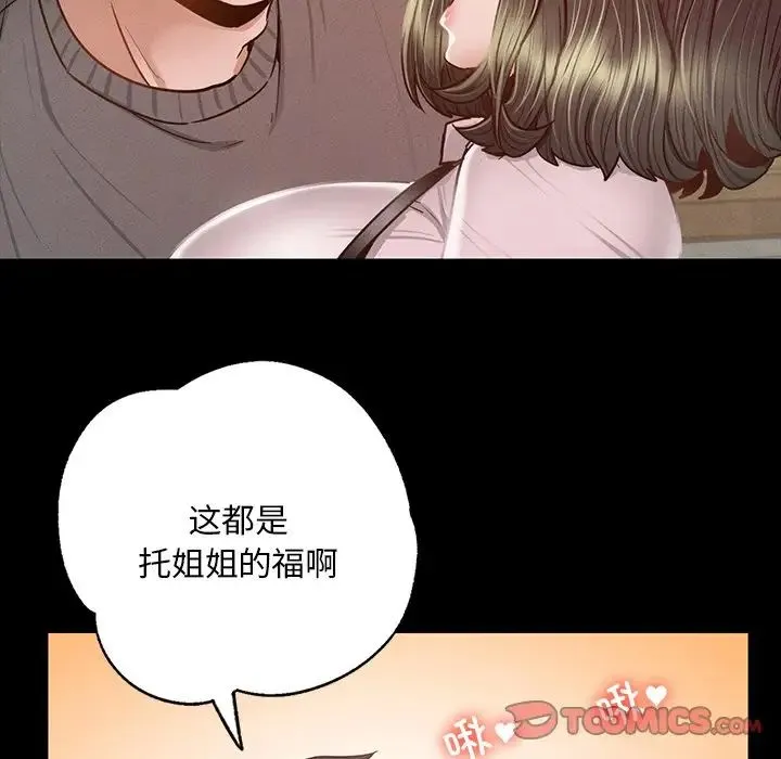 在学校达咩！ - 第6話 - page 172