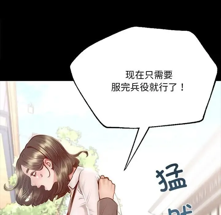 在学校达咩！ - 第6話 - page 177