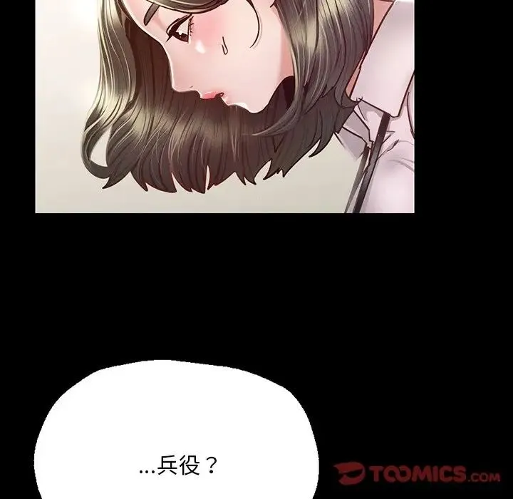 在学校达咩！ - 第6話 - page 180