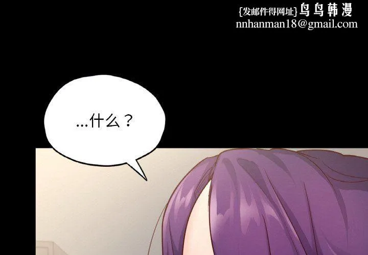 在学校达咩！ - 第34話 - page 1