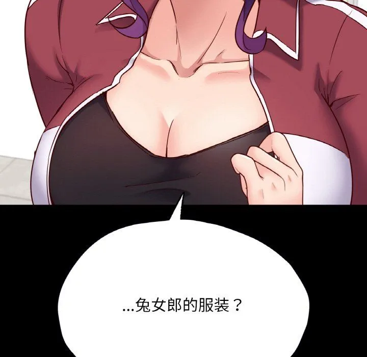 在学校达咩！ - 第34話 - page 5