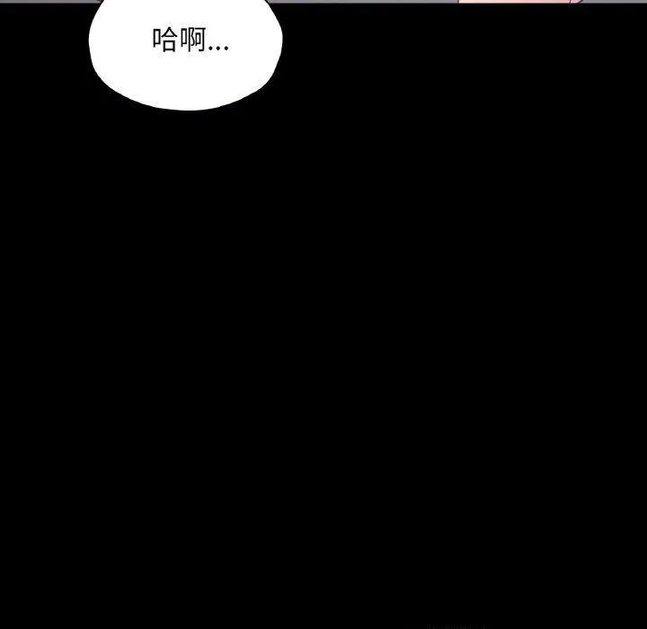 在学校达咩！ - 第34話 - page 11