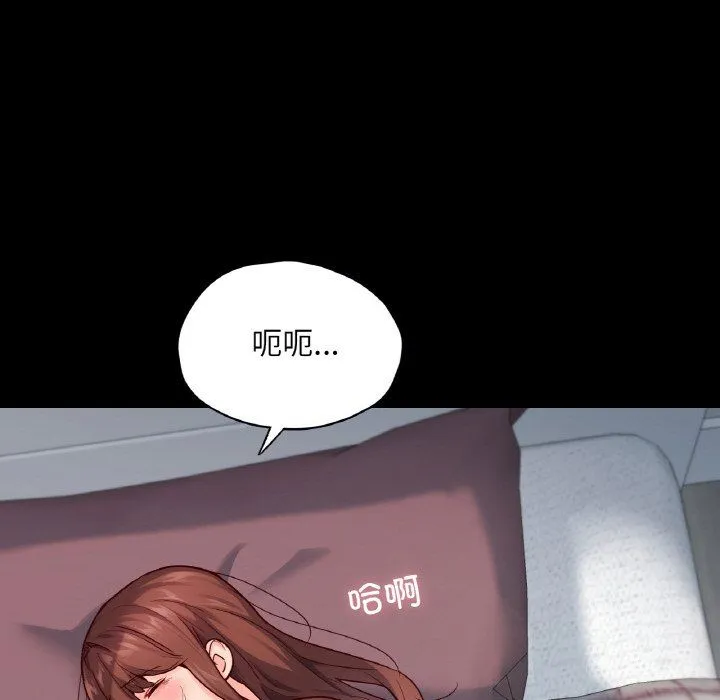 在学校达咩！ - 第34話 - page 16