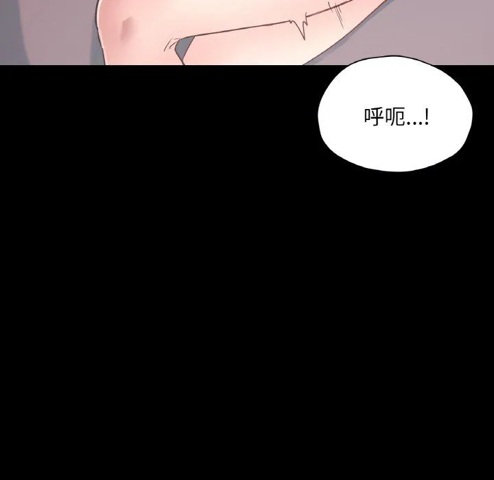 在学校达咩！ - 第34話 - page 18