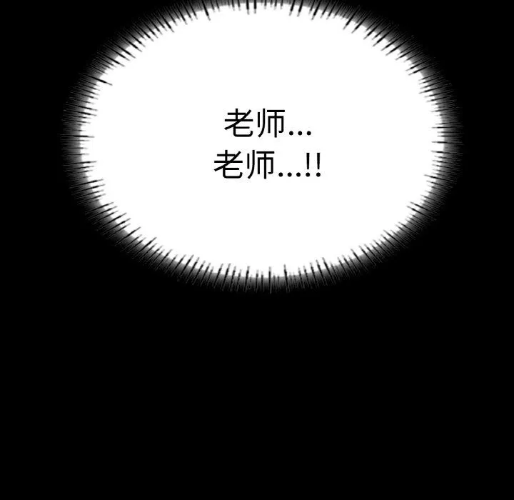在学校达咩！ - 第34話 - page 23