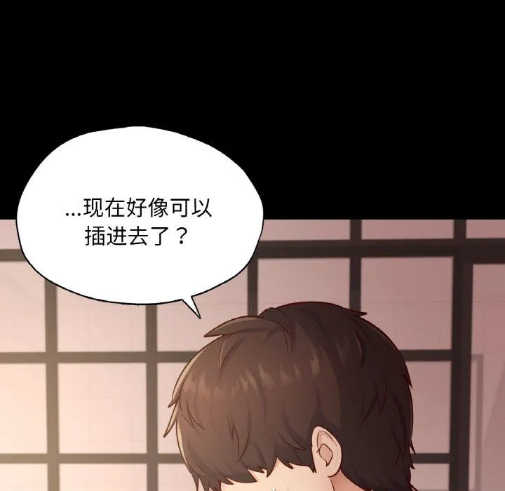 在学校达咩！ - 第34話 - page 28