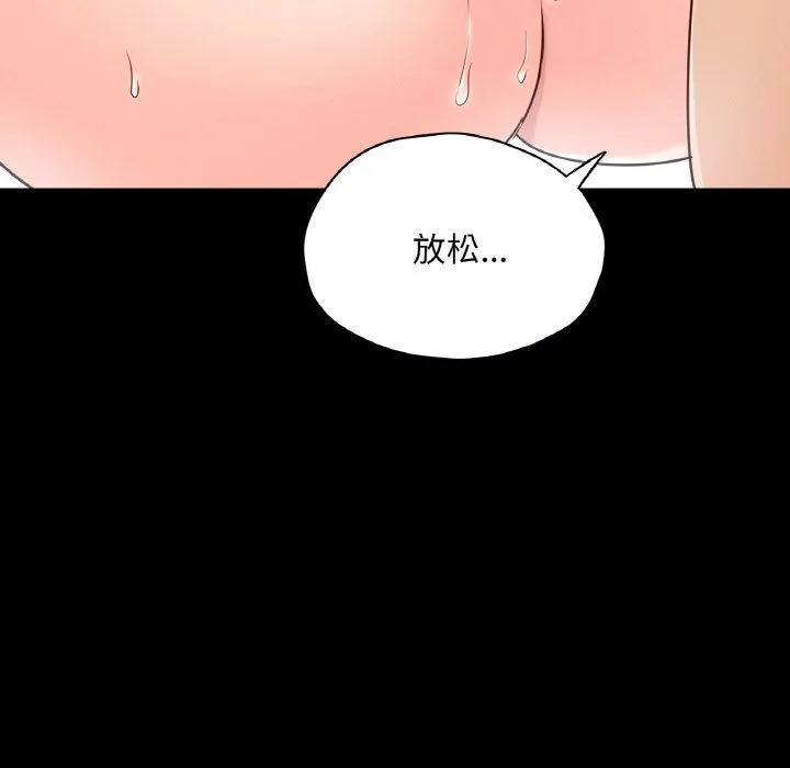 在学校达咩！ - 第34話 - page 36