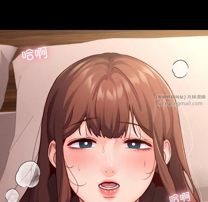 在学校达咩！ - 第34話 - page 37
