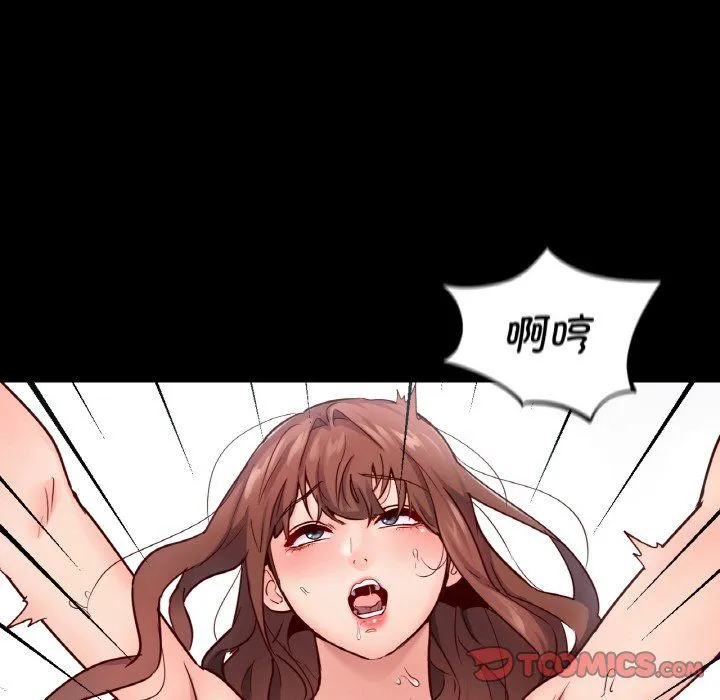 在学校达咩！ - 第34話 - page 45
