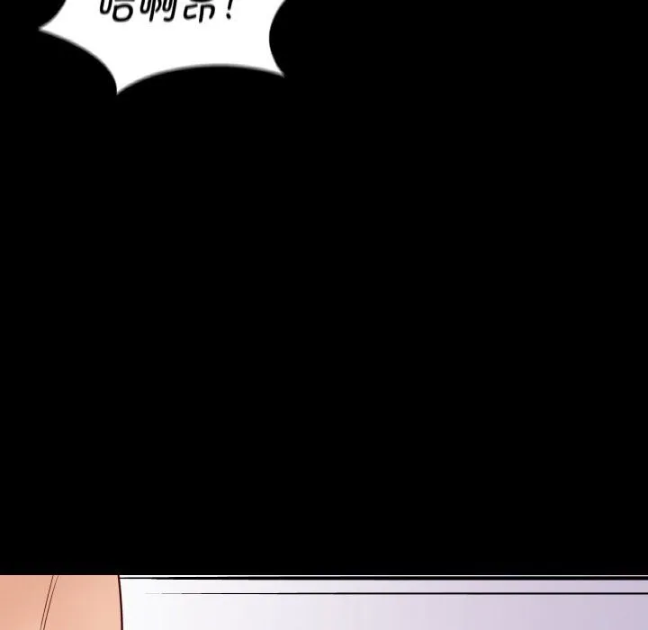 在学校达咩！ - 第34話 - page 47