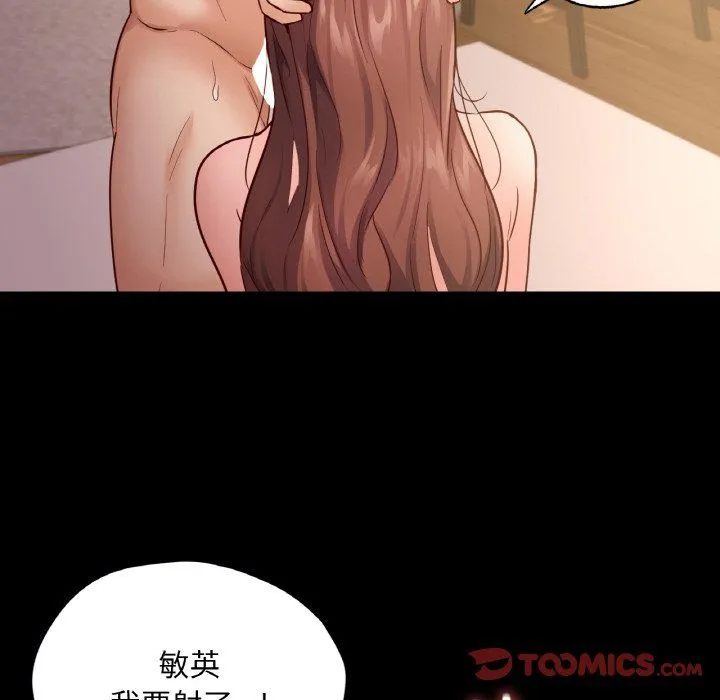 在学校达咩！ - 第34話 - page 51