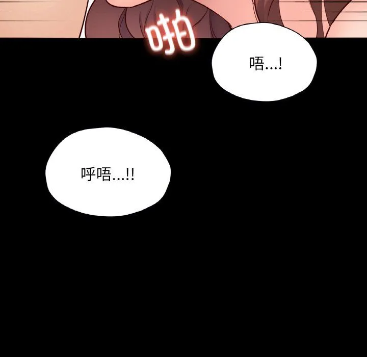 在学校达咩！ - 第34話 - page 53