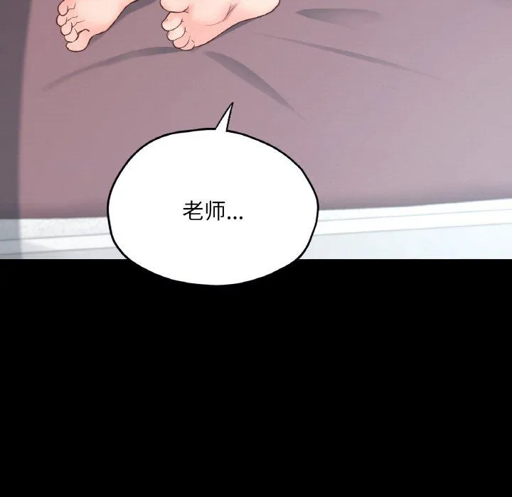 在学校达咩！ - 第34話 - page 60