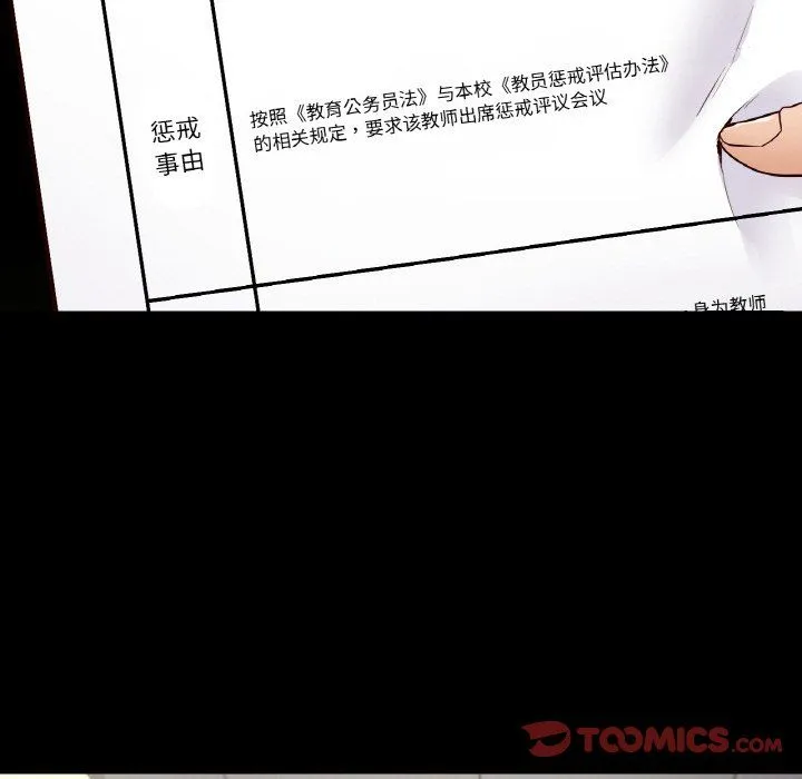 在学校达咩！ - 第34話 - page 69