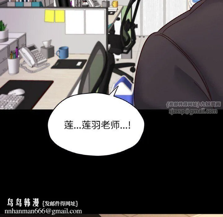 在学校达咩！ - 第34話 - page 71