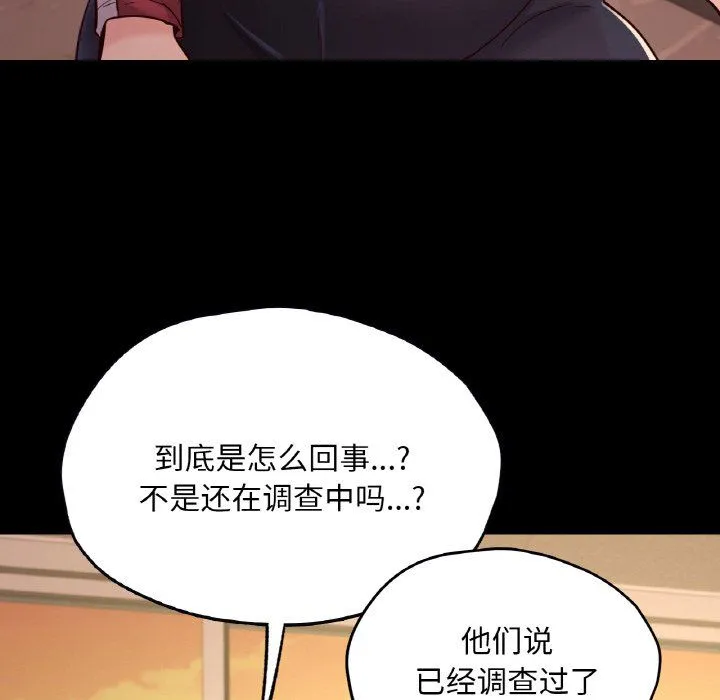 在学校达咩！ - 第34話 - page 74
