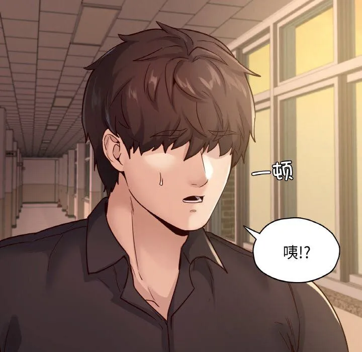 在学校达咩！ - 第34話 - page 77