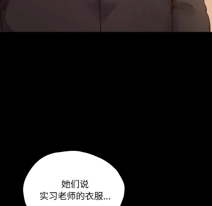 在学校达咩！ - 第34話 - page 78