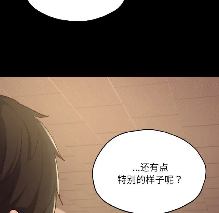 在学校达咩！ - 第34話 - page 79