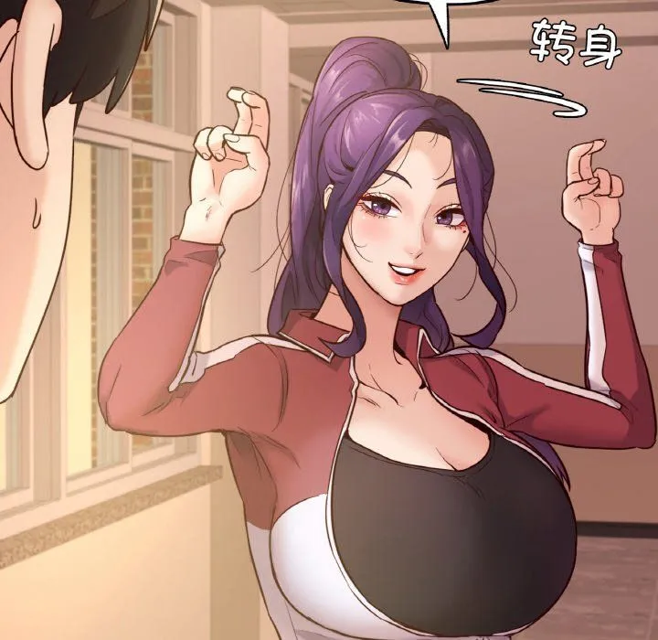 在学校达咩！ - 第34話 - page 80
